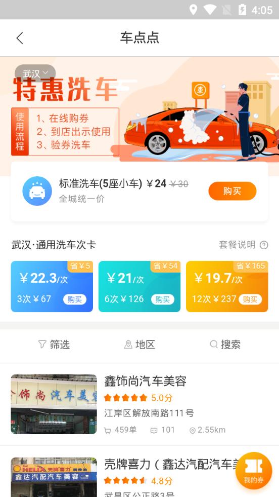 能链团油软件8.1.5 官方最新版 v3.1.1