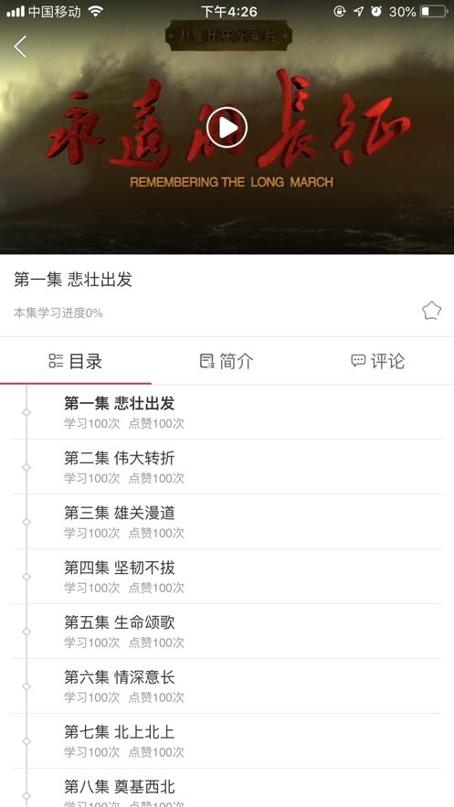 西安交大党建学习app1.0.22 最新版 v5.4.1