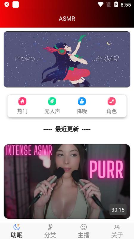 朵达ASMR助眠app安卓版v5.3.0 最新版 v3.4.4