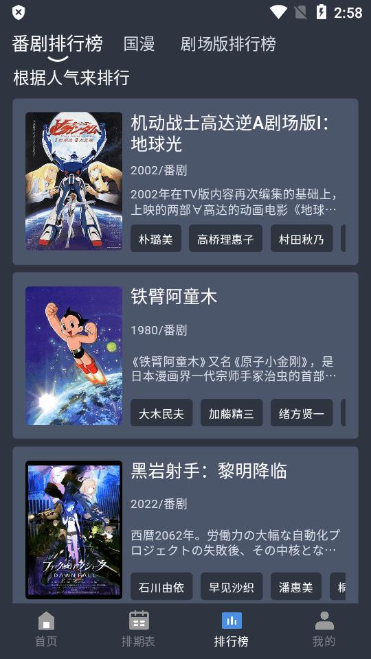 吾次元动漫app最新版v1.0.2 免登录纯净版