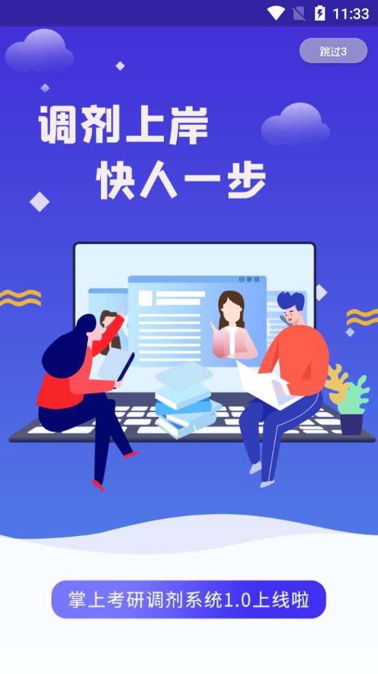 掌上考研安卓版v6.6.3 手机最新版 v6.1.4