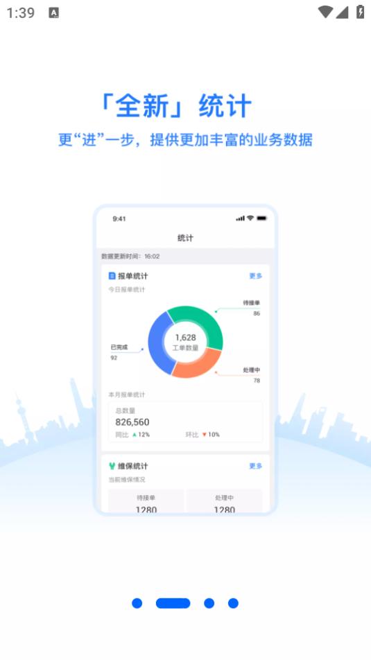 优服管理v4 app4.6.8 安卓版 v5.2.1