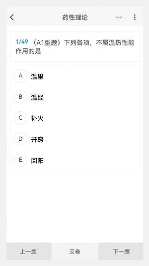 初级护师100题库