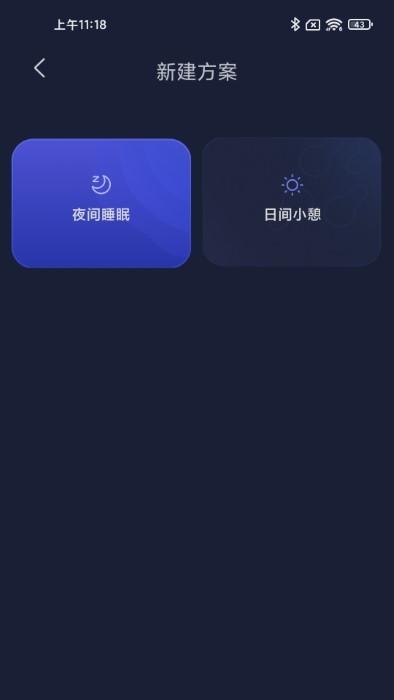 小柔享睡 v5.2.2