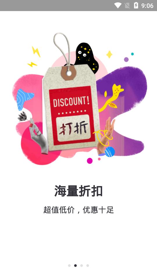 摩天轮票务购票订票平台v6.46.0最新版 v5.0.4