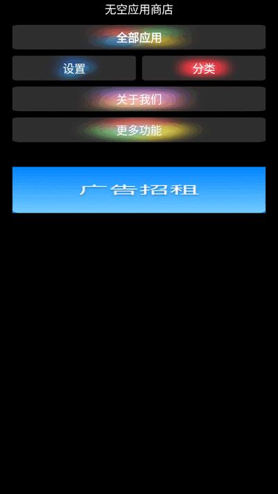 无空手表应用商店v2.4.1 安卓版 v3.4.1