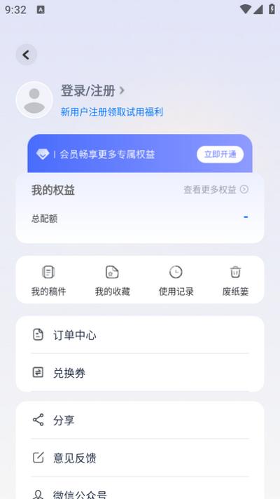 新华妙笔app1.4.1 安卓版 v3.3.4