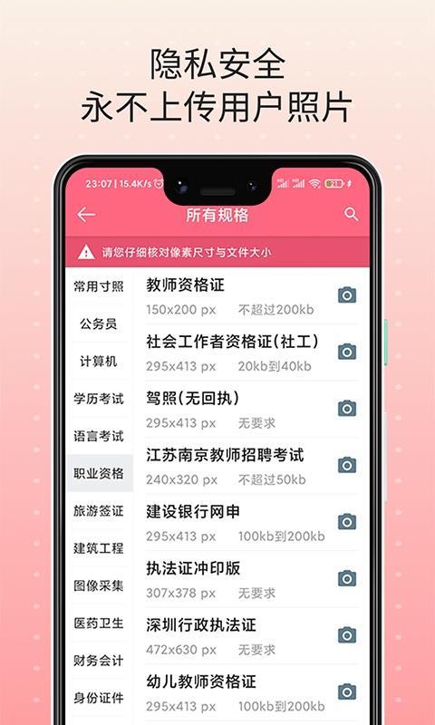 证件宝