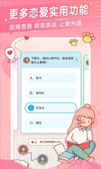 心动日常App官方版v3.6.2安卓手机版 v4.1.4