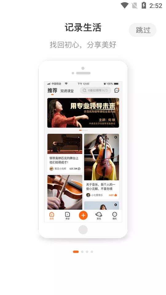 艺音在线客户端3.4.8.5 官方安卓版 v3.0.1