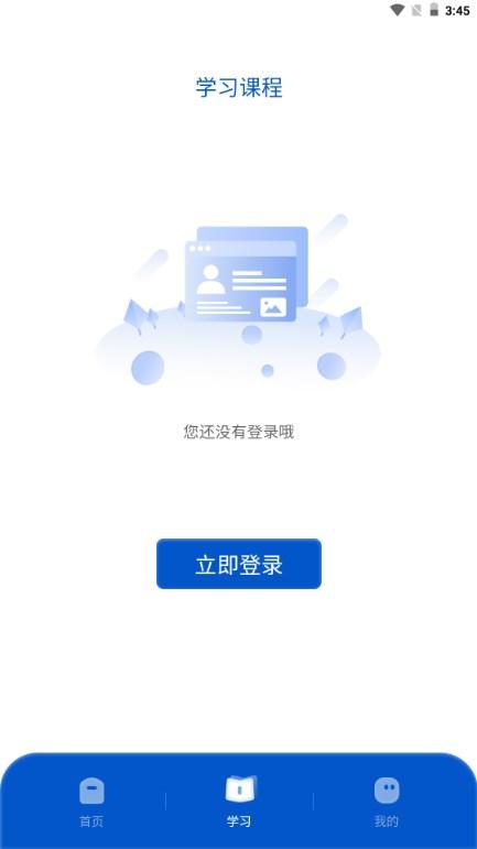 高教在线软件下载安装v1.4.34 手机版 v3.3.4
