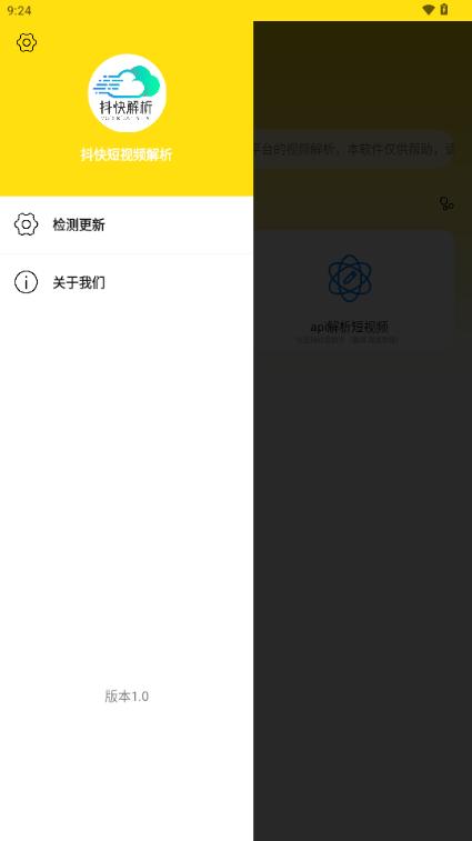 抖快短视频解析app免费版v5.0 最新版 v5.1.4