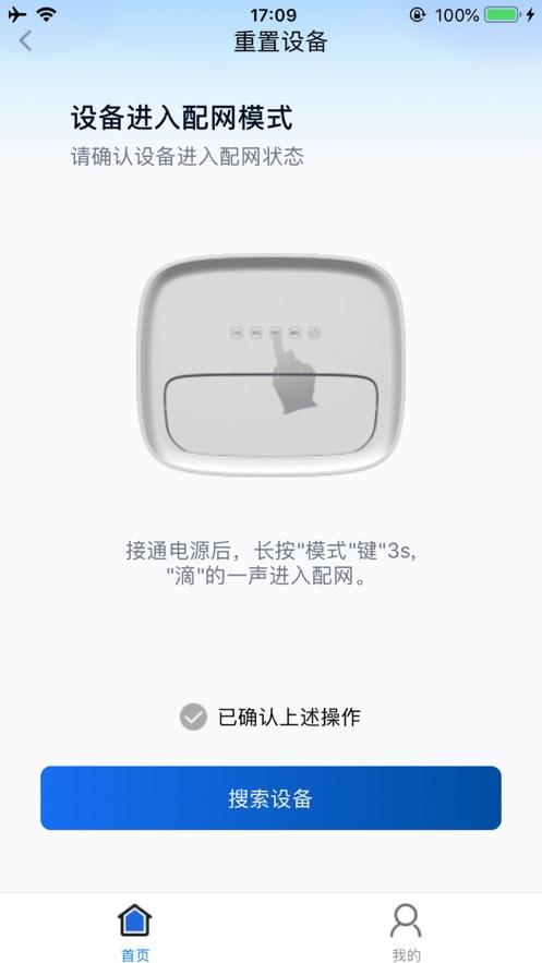净水家园app1.0.1安卓版 v5.1.4