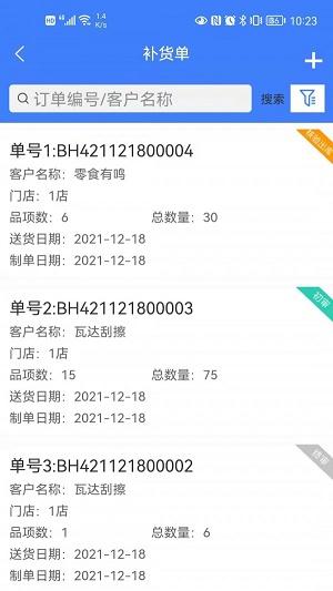 零供云ERP