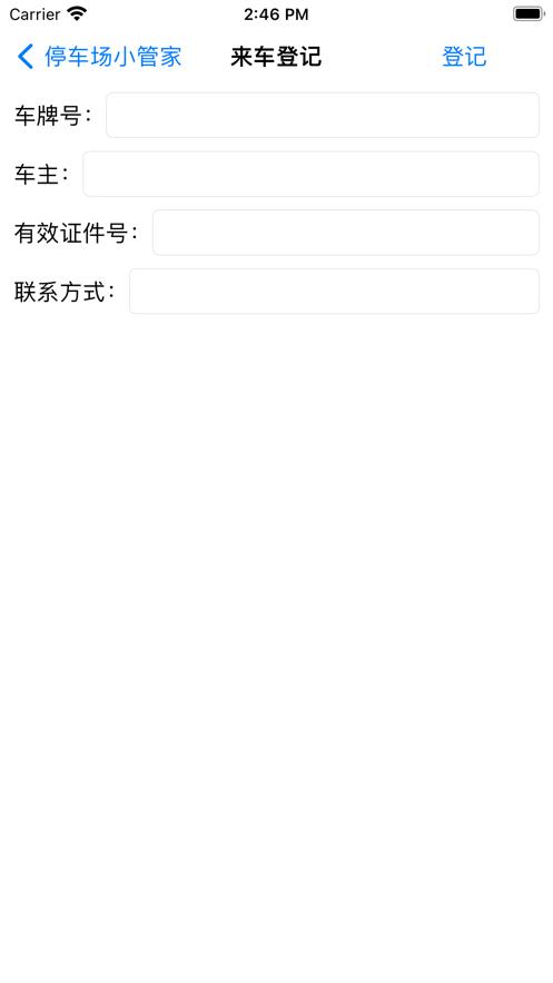 停车场小管家