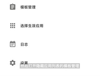 应用列表检测器全绿