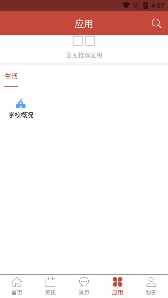 扬帆科大app官方安卓版v1.1.5 最新手机版 v5.4.3