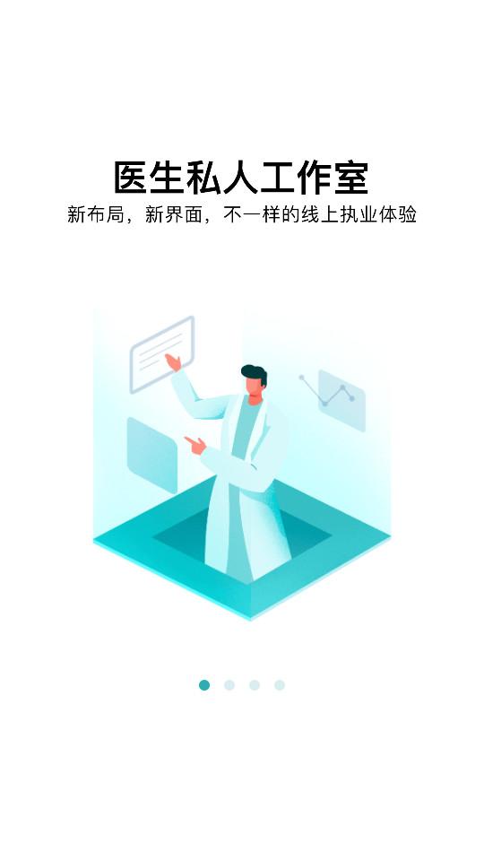 百度健康医生版最新客户端12.5.1 官方版 v4.3.2