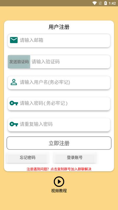 Cat Music光遇自动弹琴软件v1.1 免费版 v5.4.2