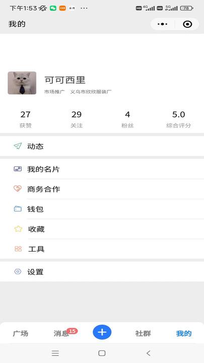 今日直连