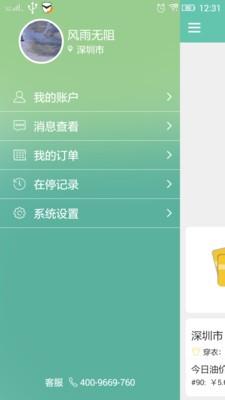 驿泊