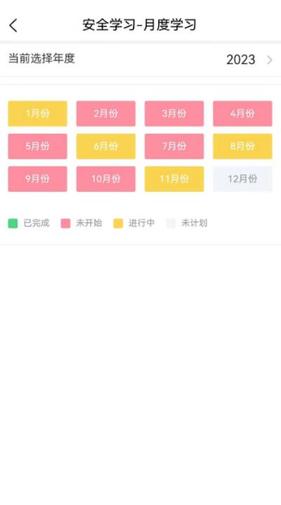 开创畅行app3.0.42 安卓版 v6.4.1