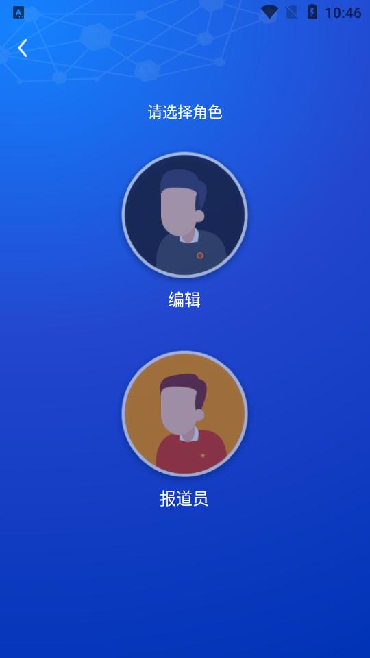 央视报道员客户端4.0.1 官方安卓版 v4.2.2