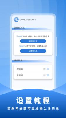社恐输入法 v3.0.4