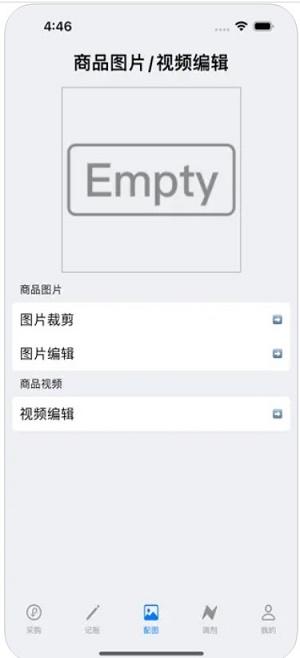 豪哥小斗采购助手