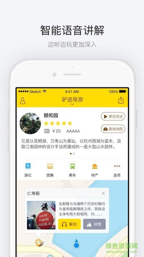 颐和园