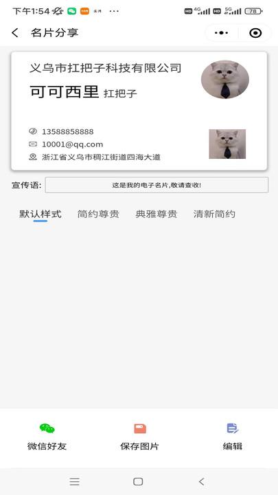 今日直连