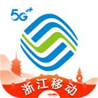 中国移动浙江手机营业厅10.1.5 安卓最新版