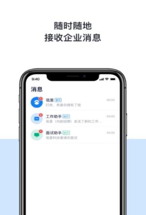瓴里工作者远程办公