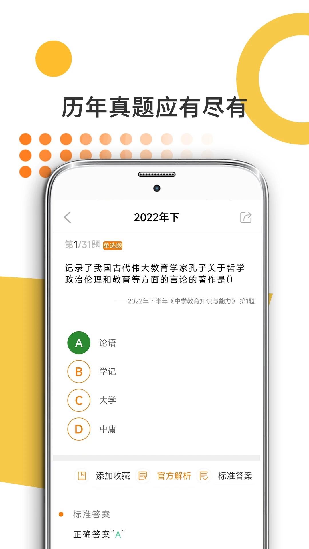 米考试考教师app8.432.0626 安卓版 v6.5.2