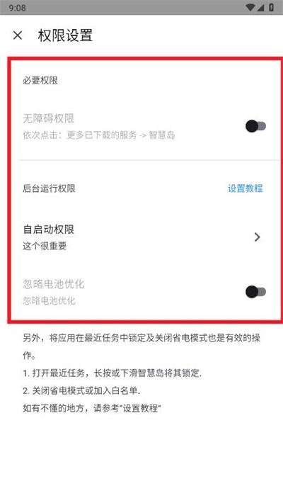 智慧岛app安卓版使用教程