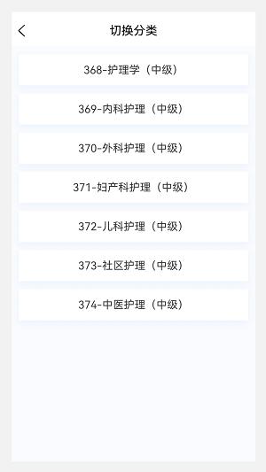 主管护师100题库
