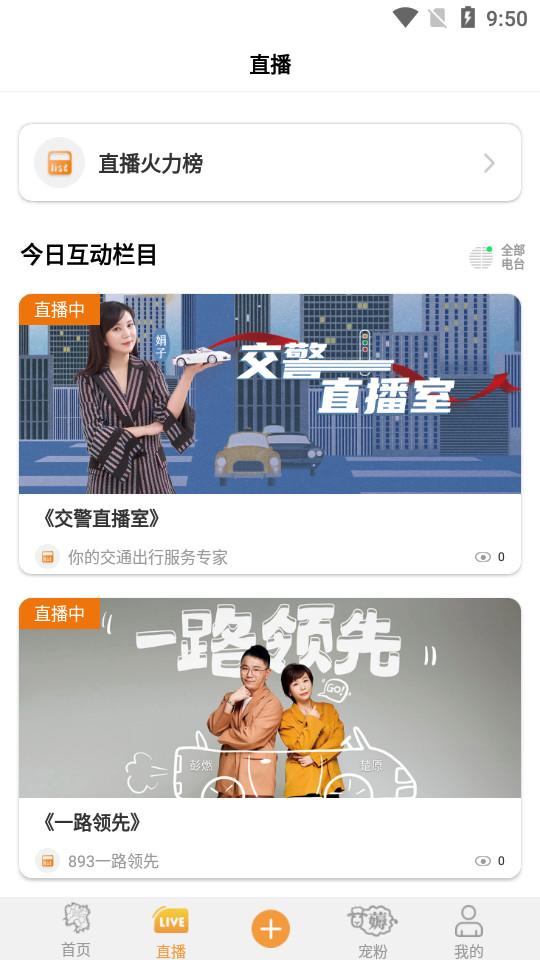 铁粉生活正版软件2.2.7 最新版 v4.5.3