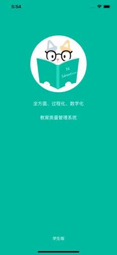 TFEQ学生端安卓版软件v2.17.14 手机版 v4.0.2