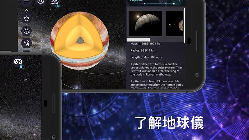 天体图3D