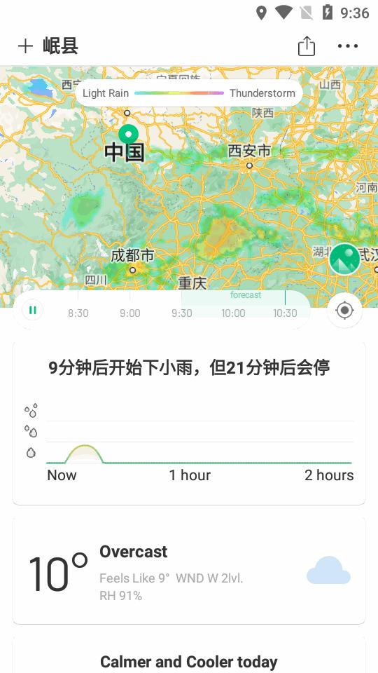 彩云天气精简去广告版(ColorfulClouds Lite)v1.0.2 国际服旧版本 v6.2.4