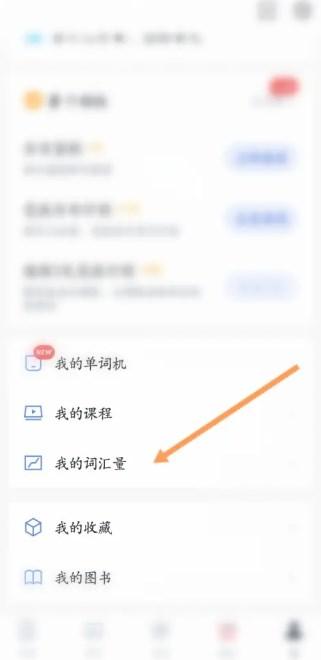 六级估分器百词斩