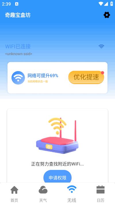 奇趣宝盒坊app手机版v7.0.1安卓版 v3.3.1