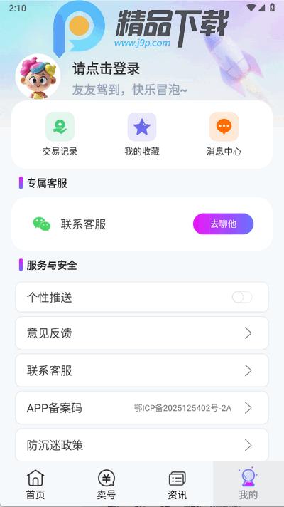 淘游坊app最新版8.5.2 安卓版 v6.3.1