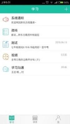 新东方优播课