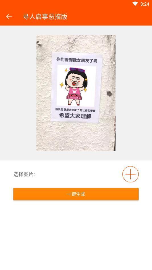 炫图神器