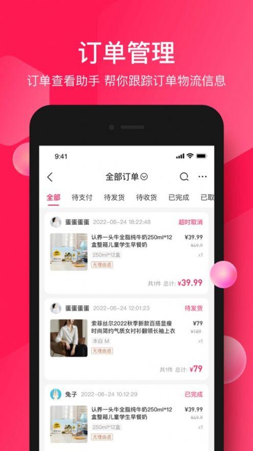 蜜财免费