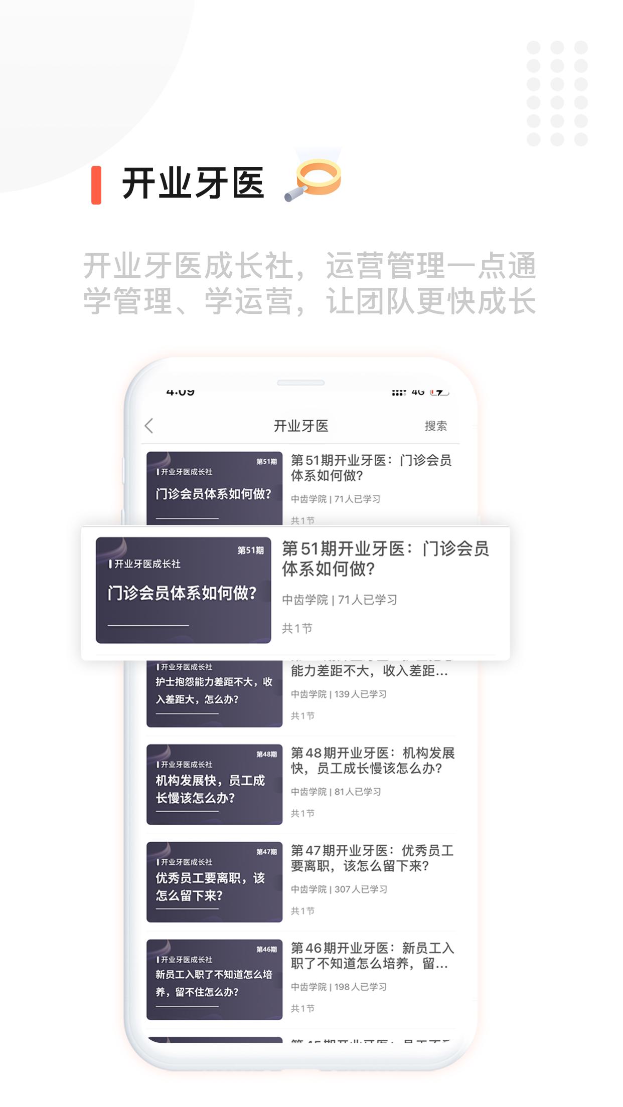 中齿云教育客户端3.6.4 官方版 v6.0.3