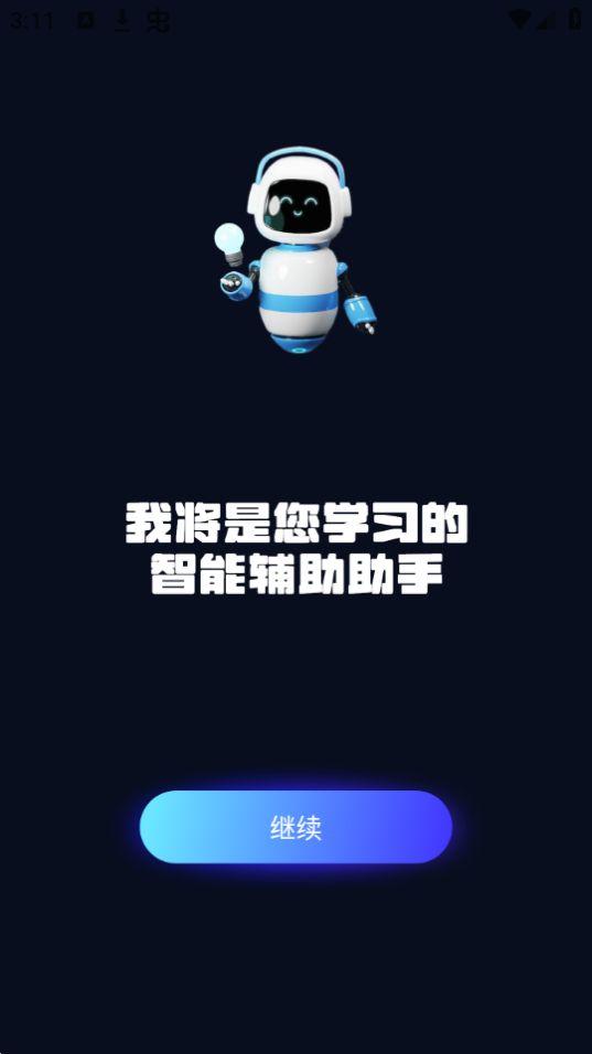 Chat Land智能创作官方版v1.0.1最新版 v3.5.2