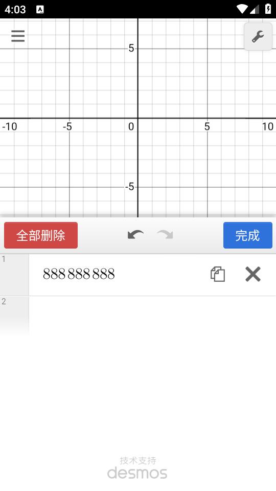 Desmos函数绘图最新版7.18.0.0 手机版 v4.3.3