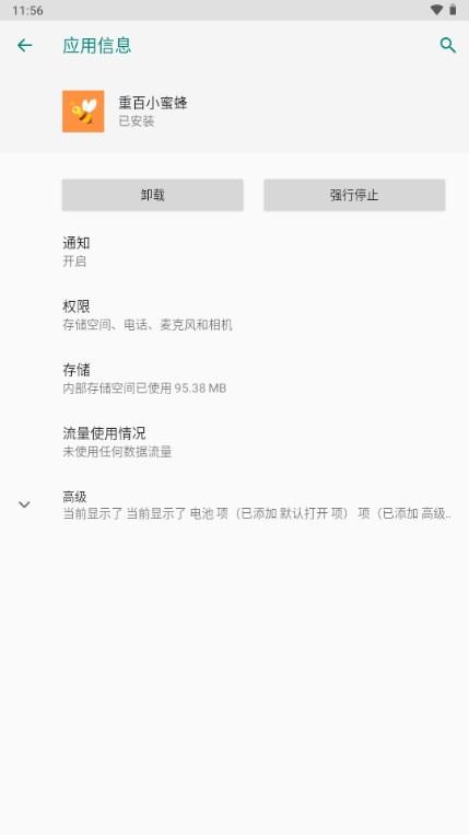 重百小蜜蜂app安卓官方版v1.3.00 最新版 v6.2.1